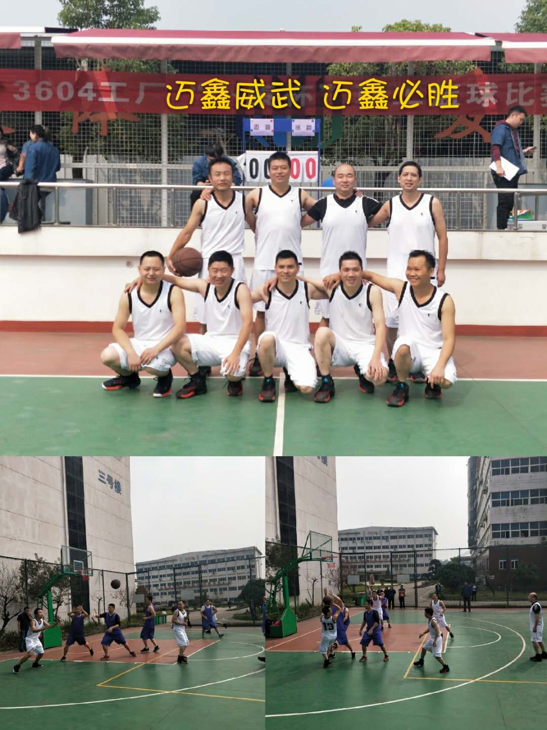 &ldquo;小康杯&rdquo;籃球聯(lián)賽正式拉開帷幕