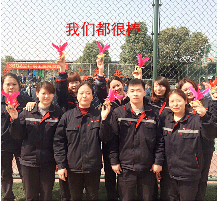 廠工會舉辦&ldquo;三八節&rdquo;趣味運動會